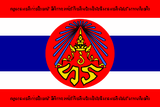 [WWI Army Flag (Thailand), obverse]